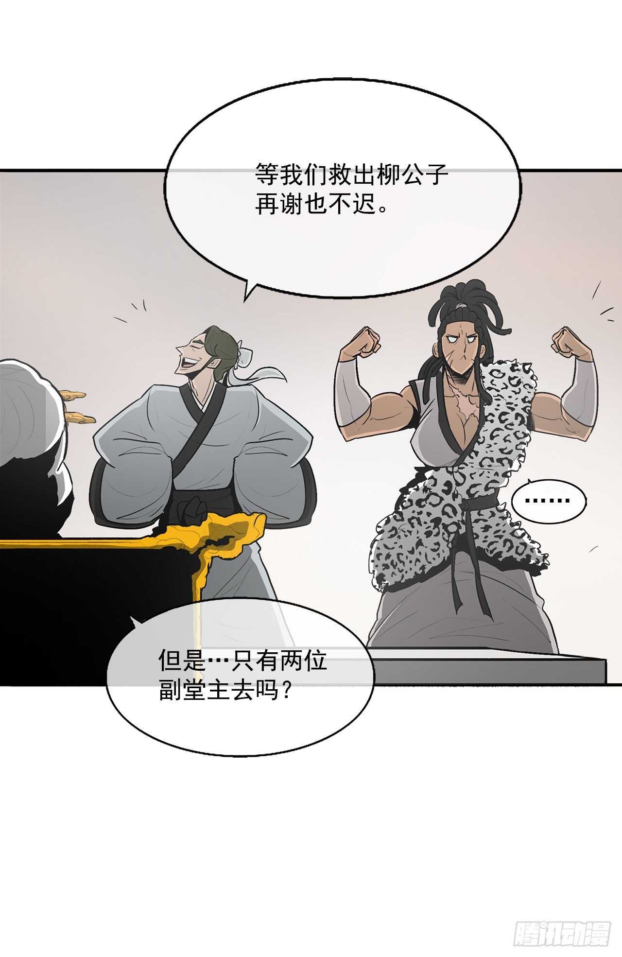 19.铁骑堂60