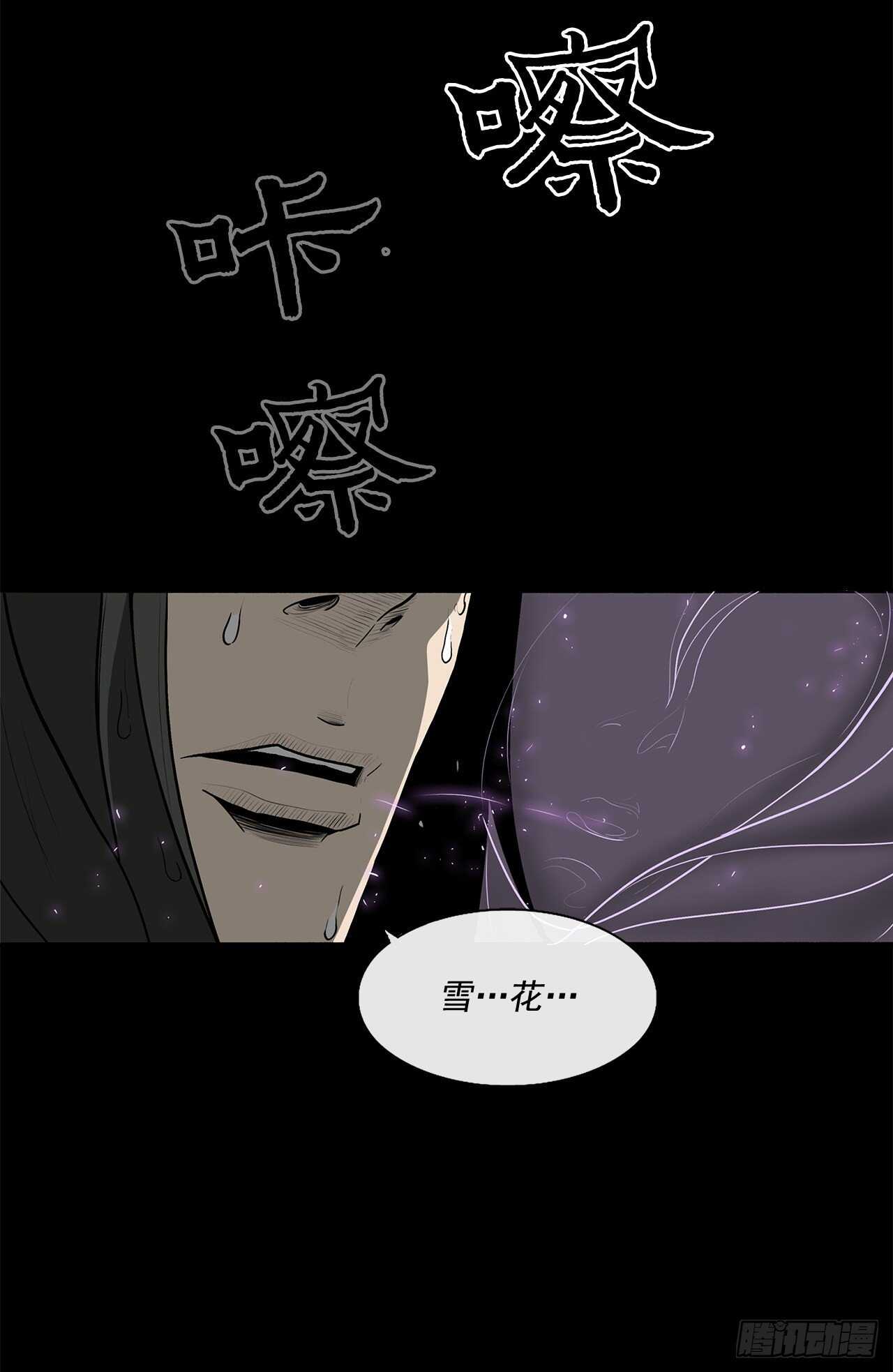 23.妖剑38