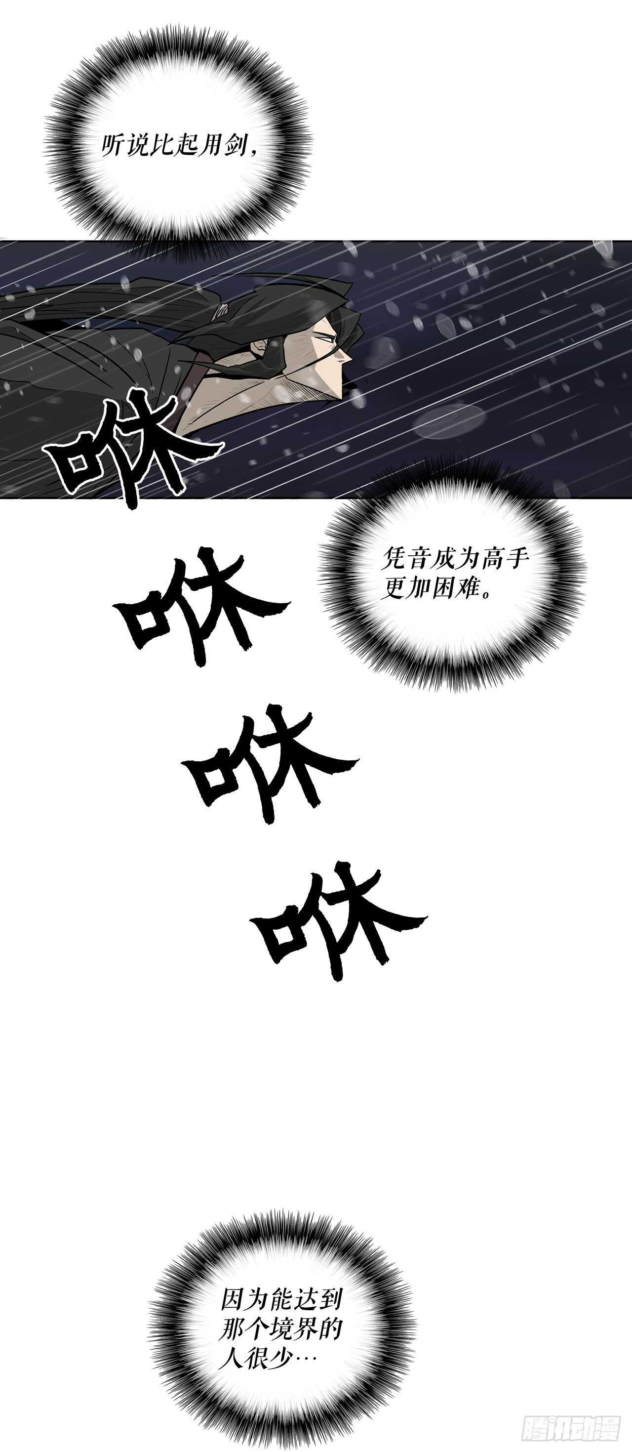 36.神秘琴音52