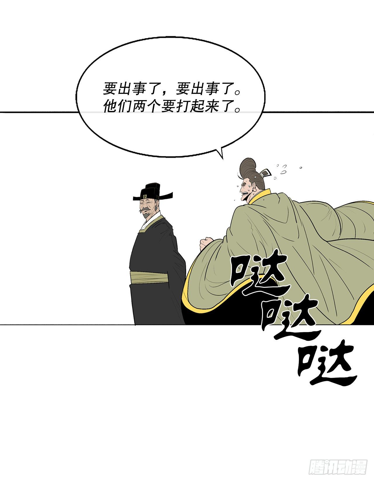 104.正面对决54