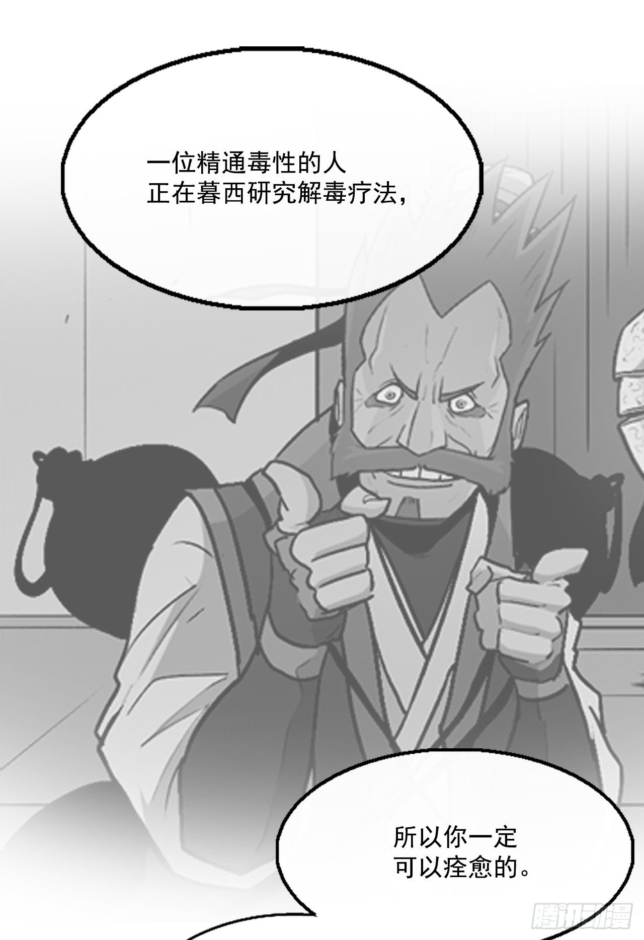 54.孽缘38