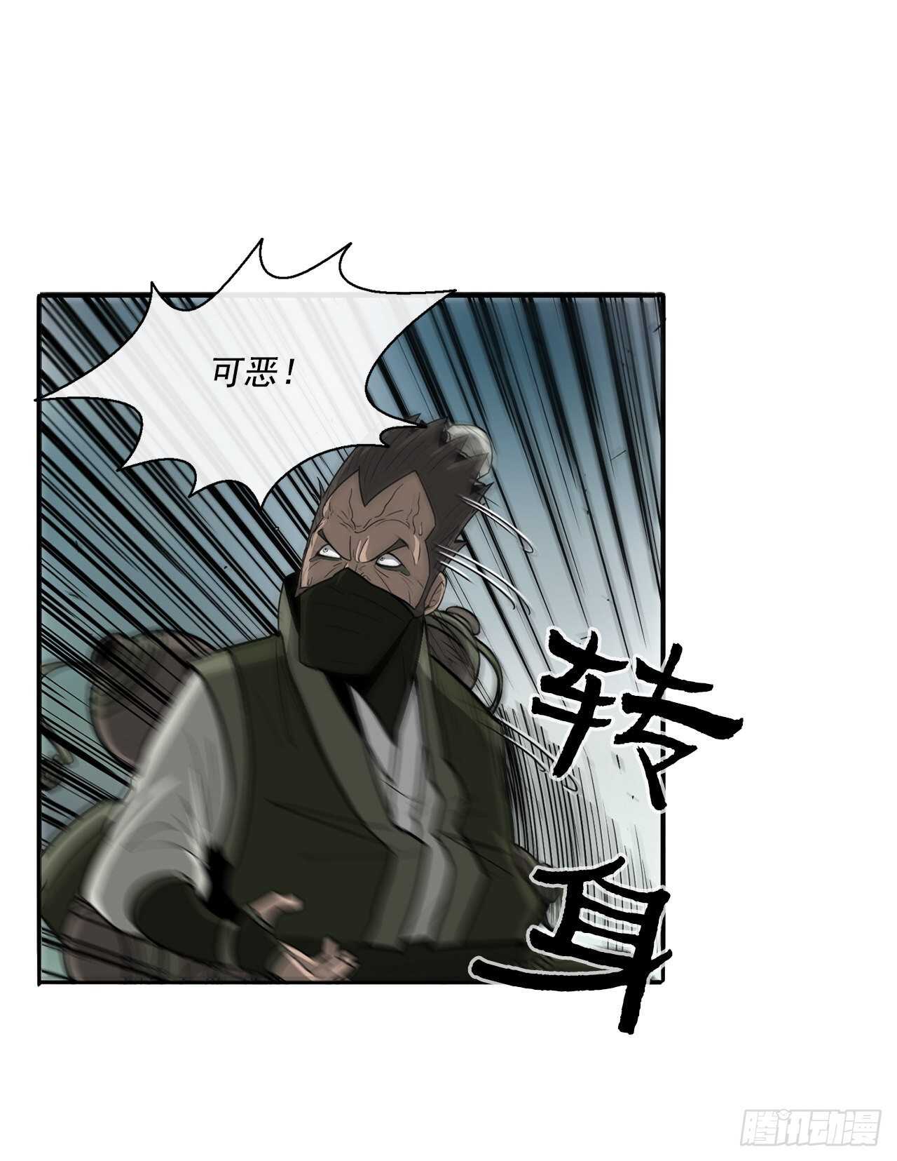 29.唐门遇袭43