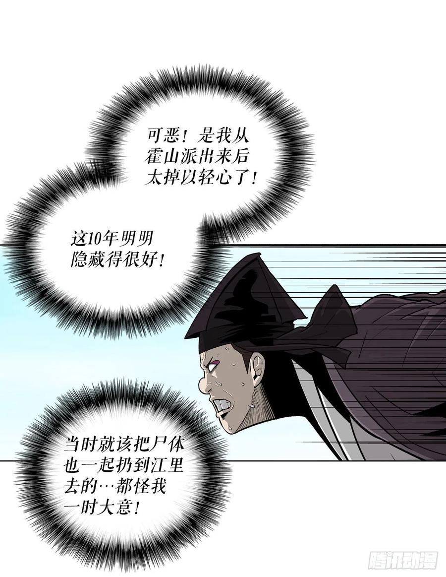83.七星痛失弟子49