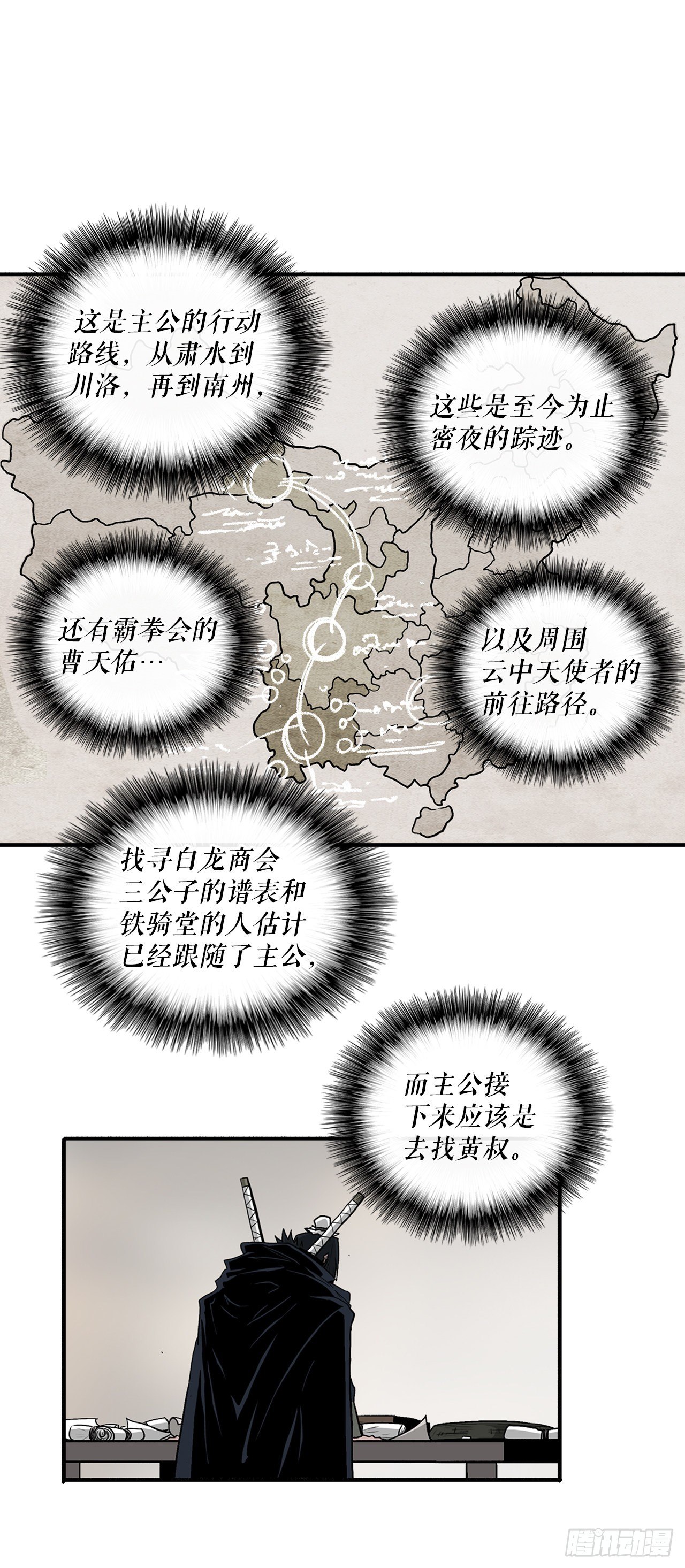 52.卧薪尝胆80