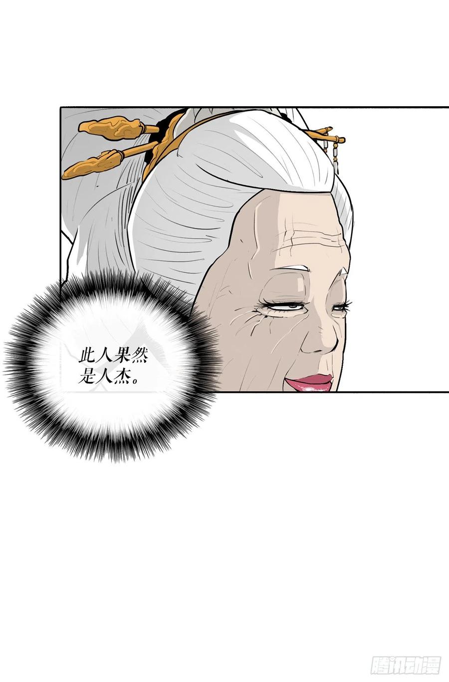 85.西门华出山13