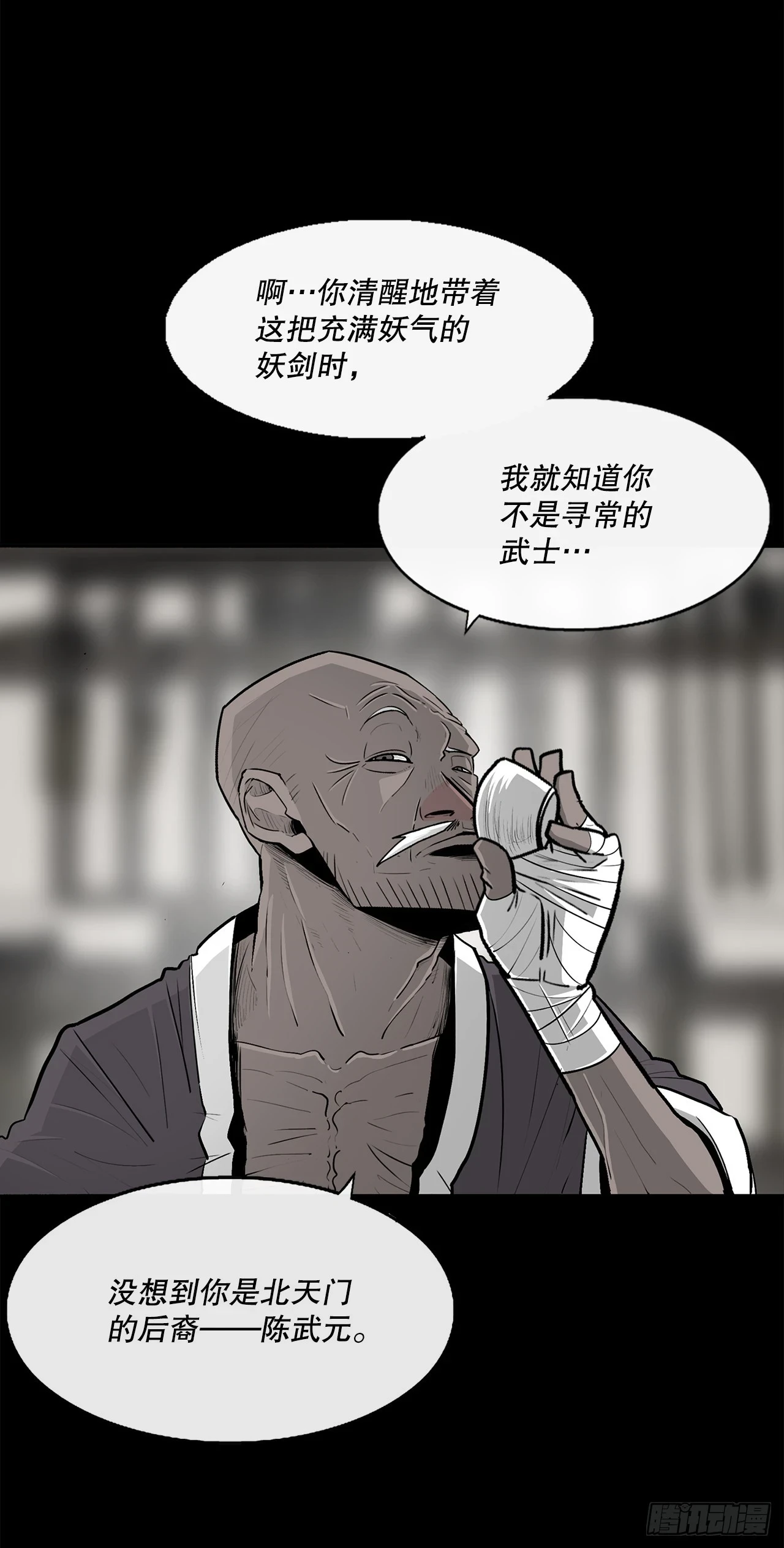 136.铁匠27