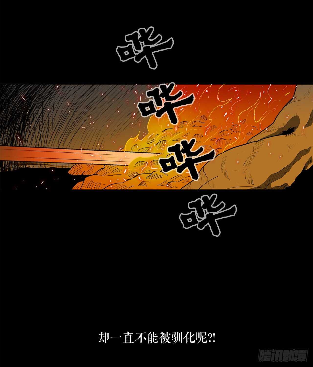 23.妖剑21