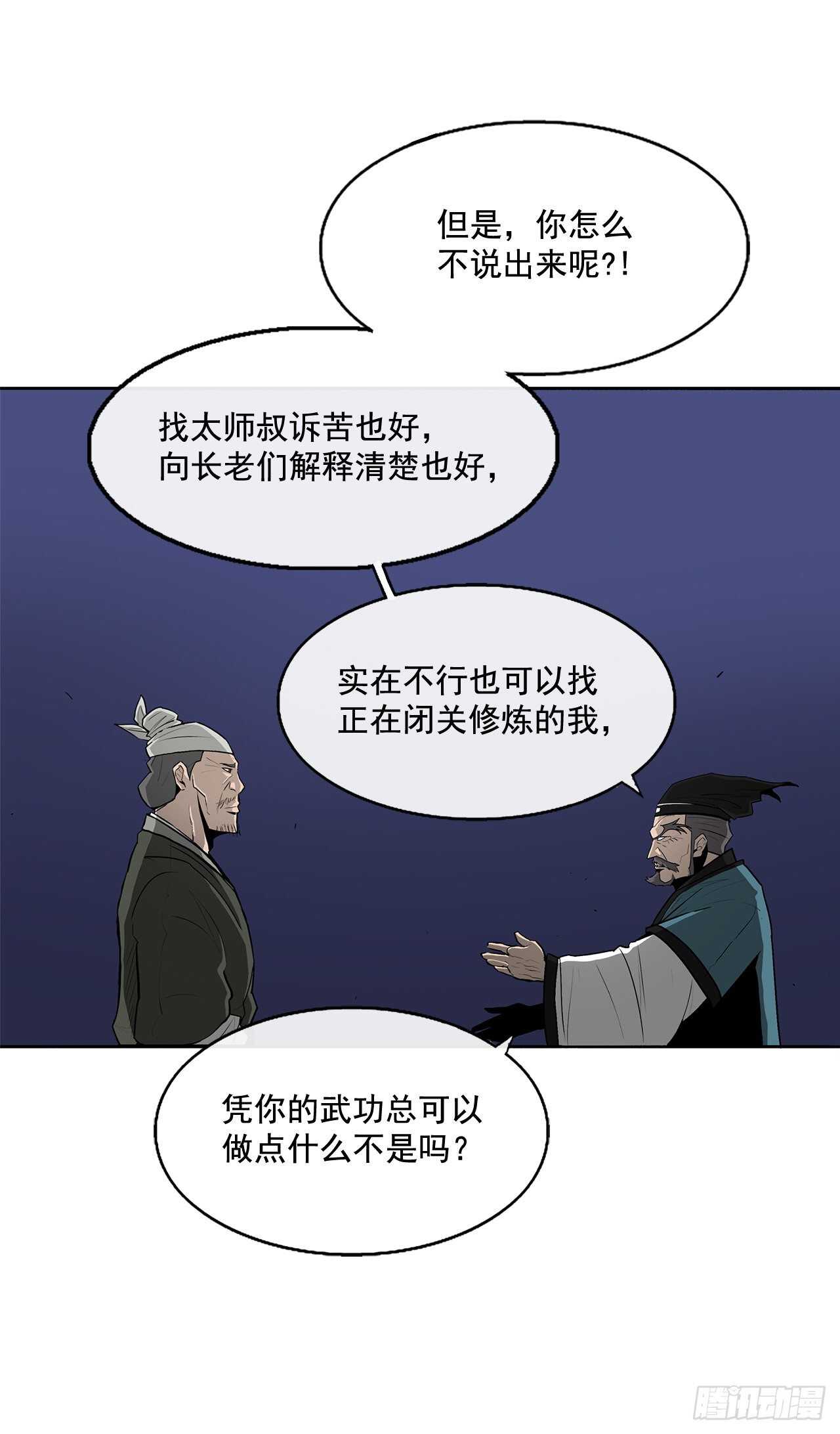 25.真相大白17