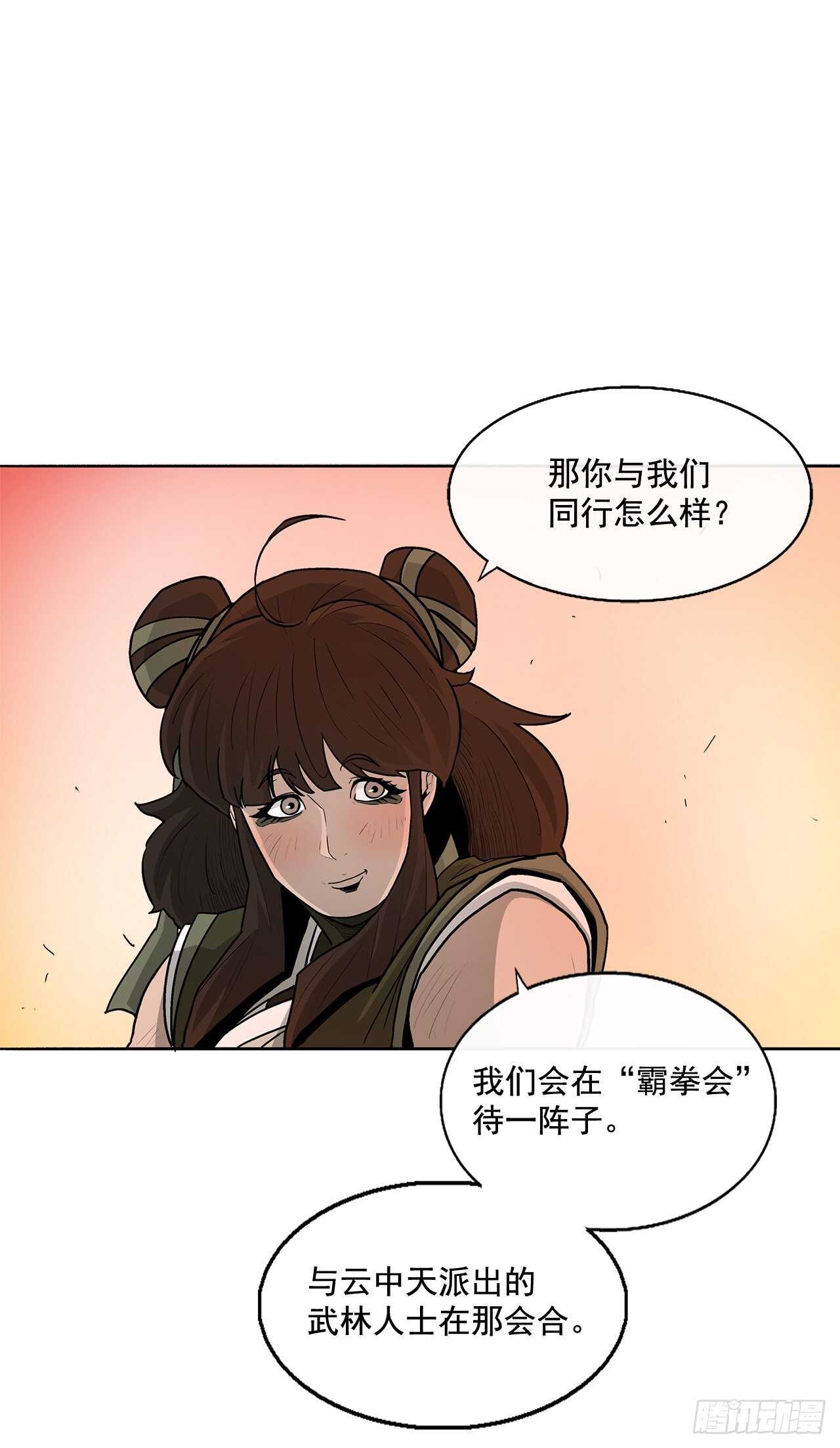33.单独行动23