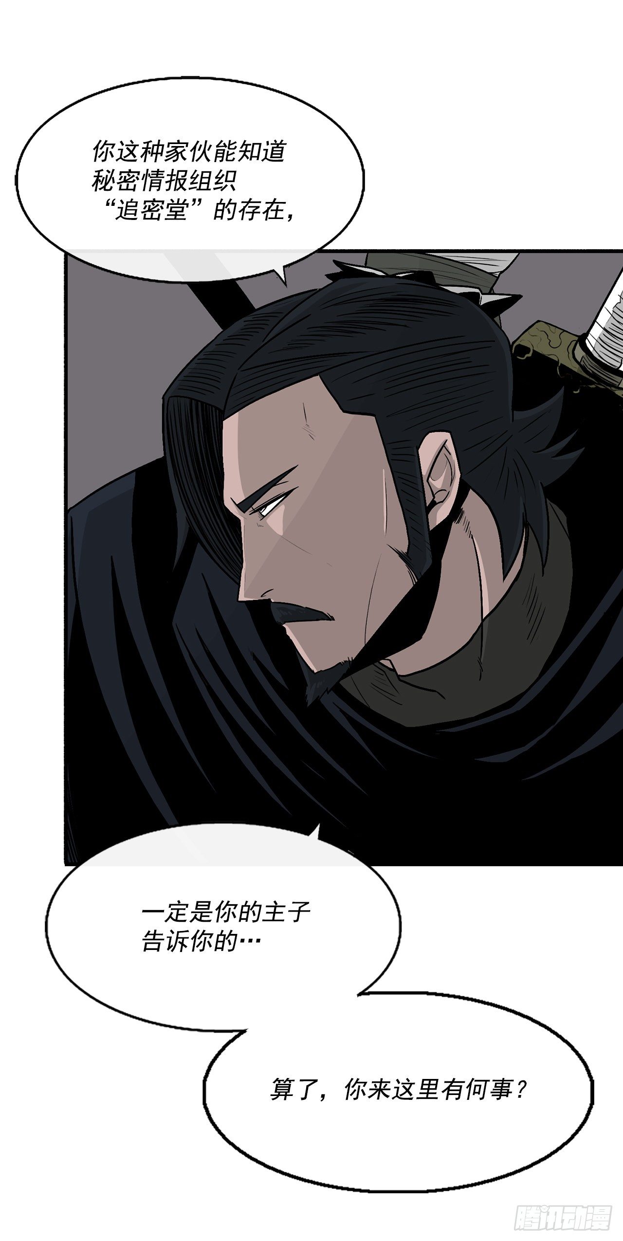 58.军师12