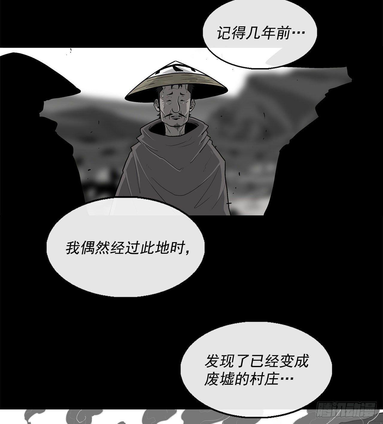 60.你就是北剑？2