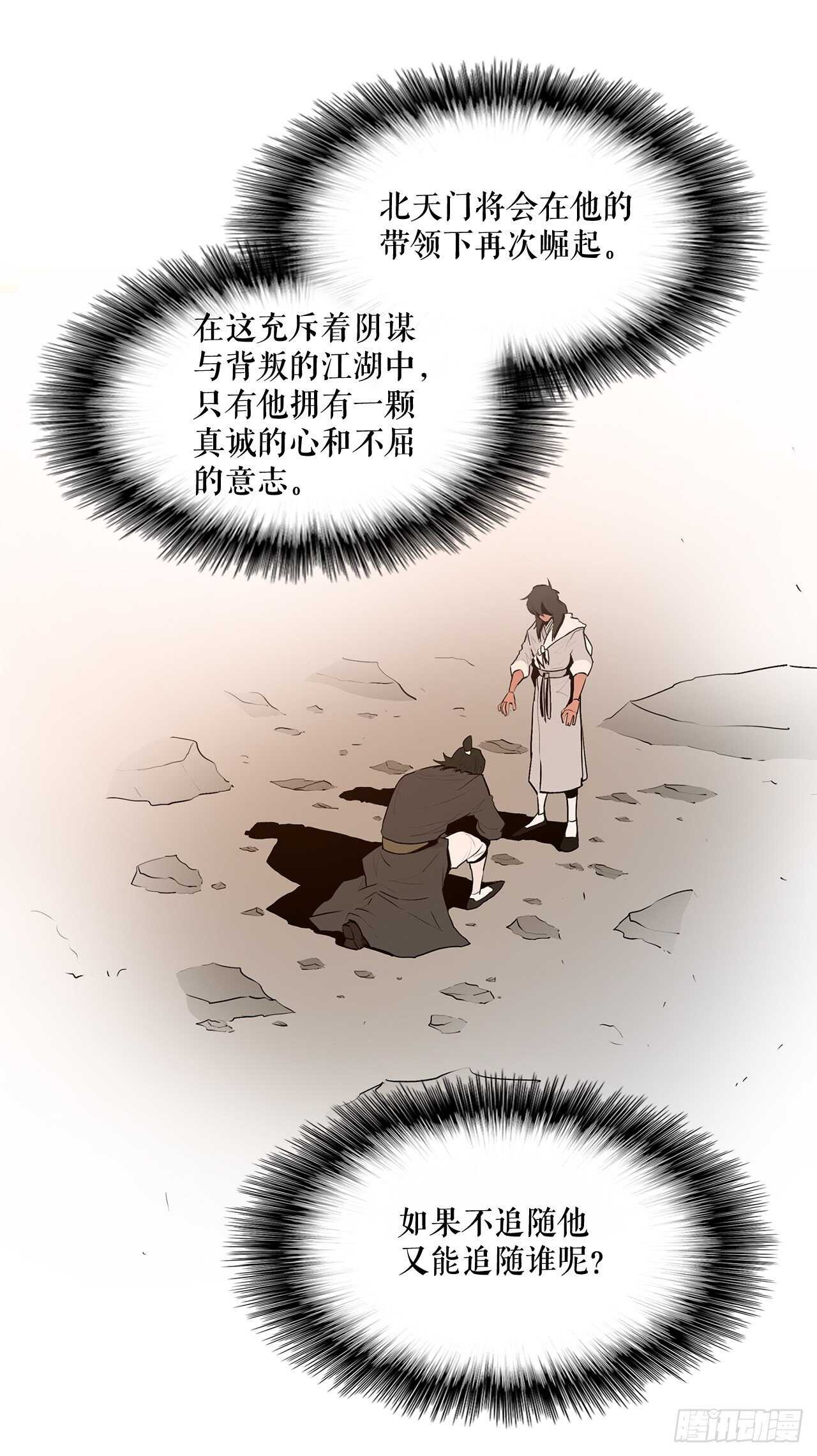 15.第一把剑52