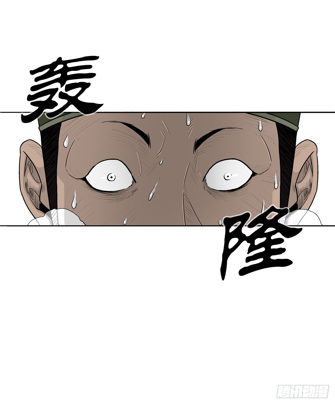 117.对峙18