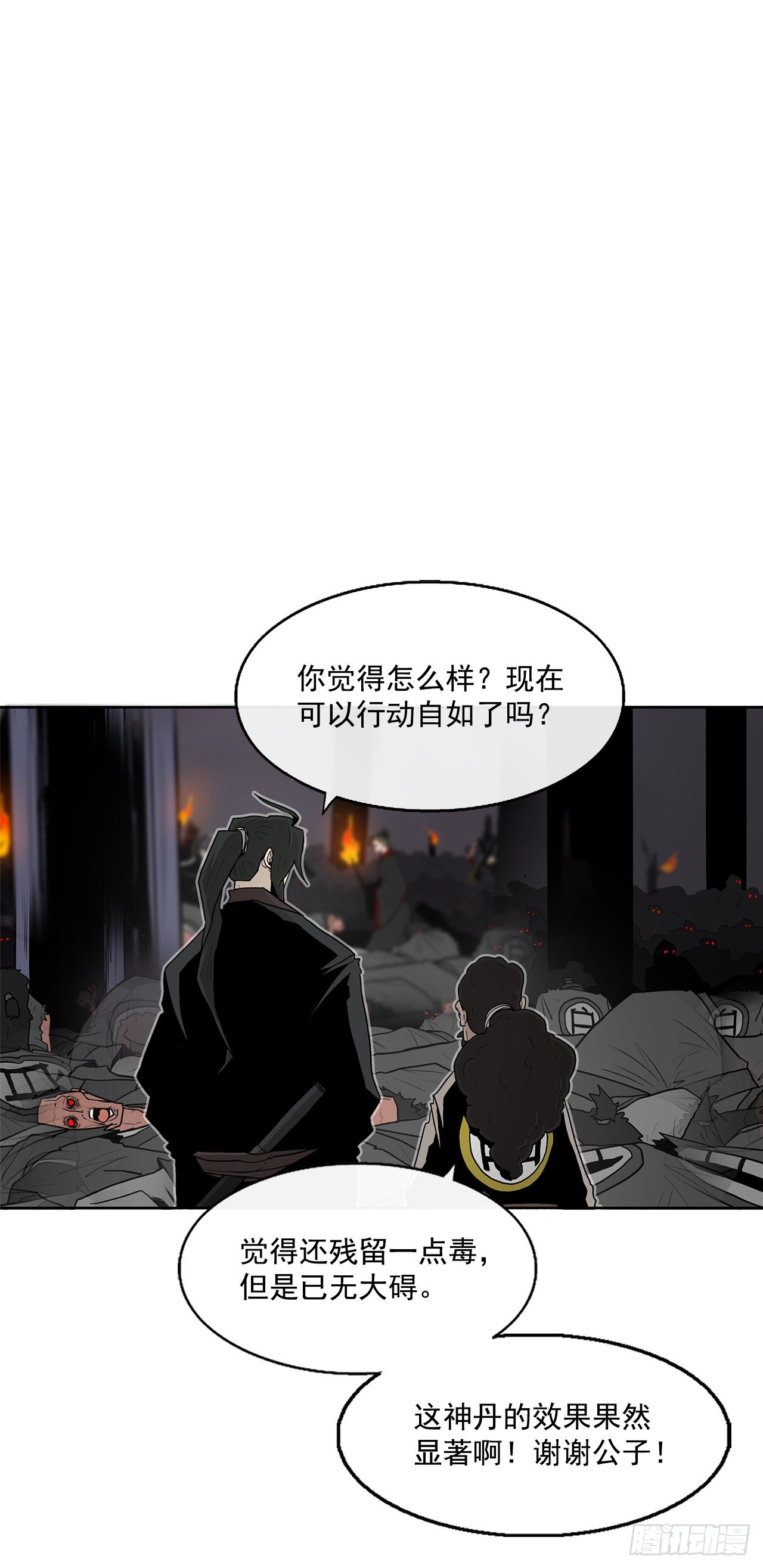 54.孽缘36