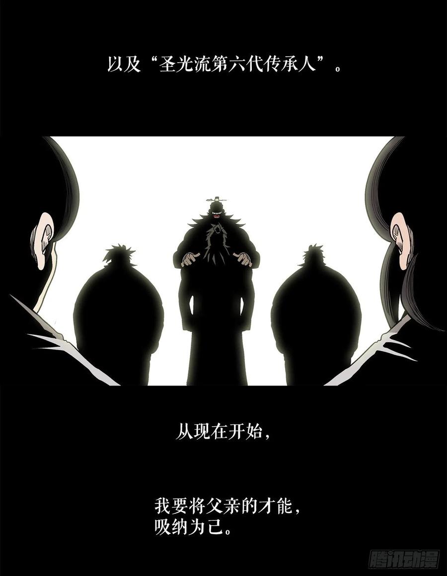 81.谢枭峰的出身49