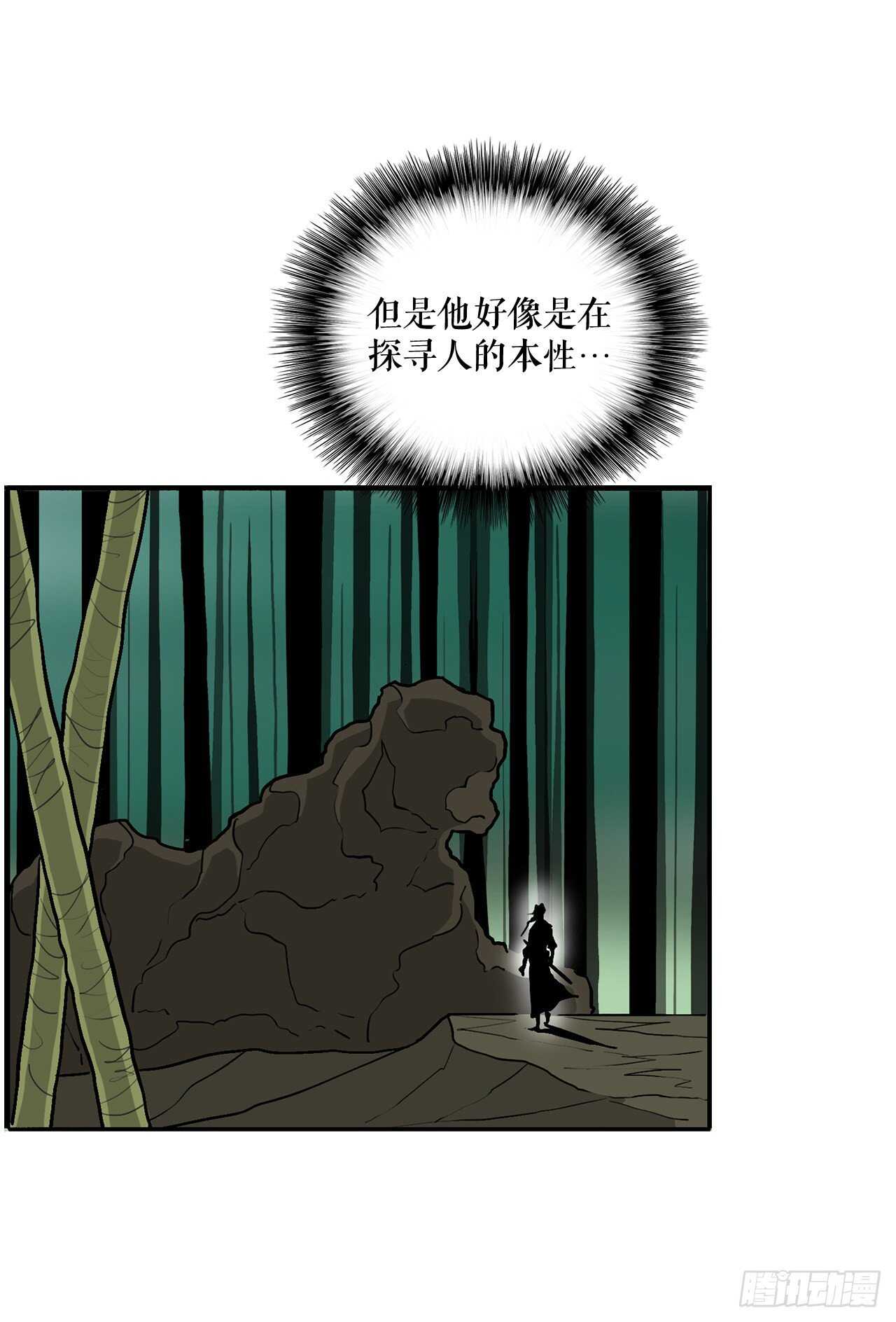 34.寻人49