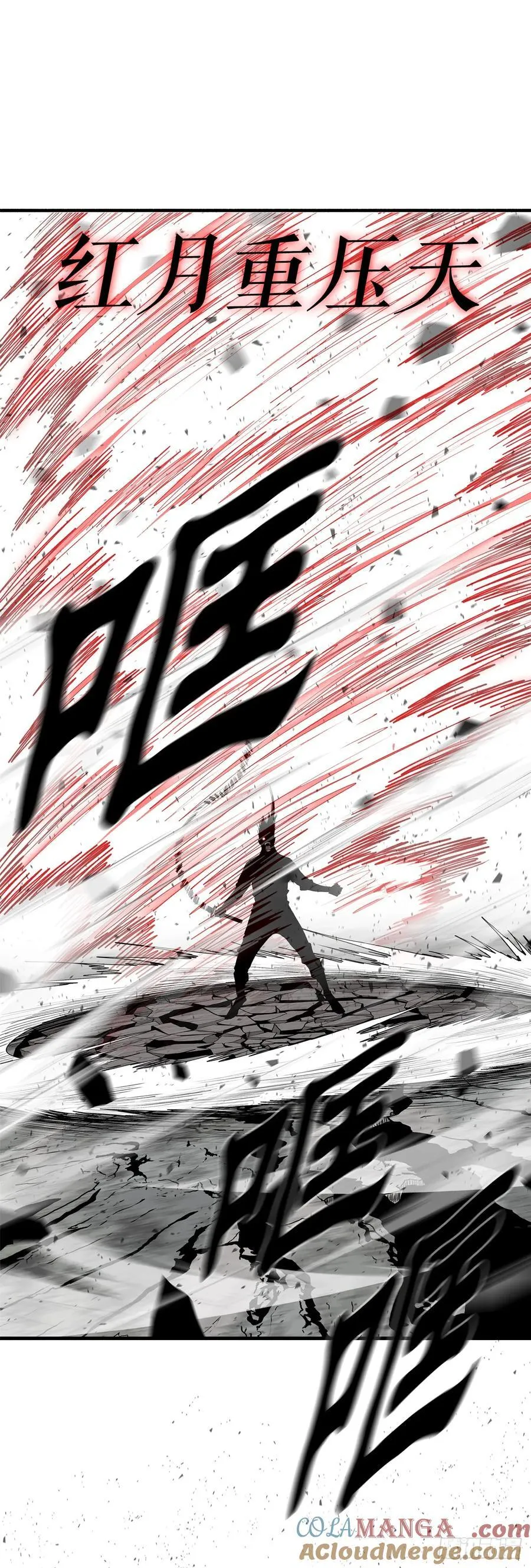 168.恶鬼42