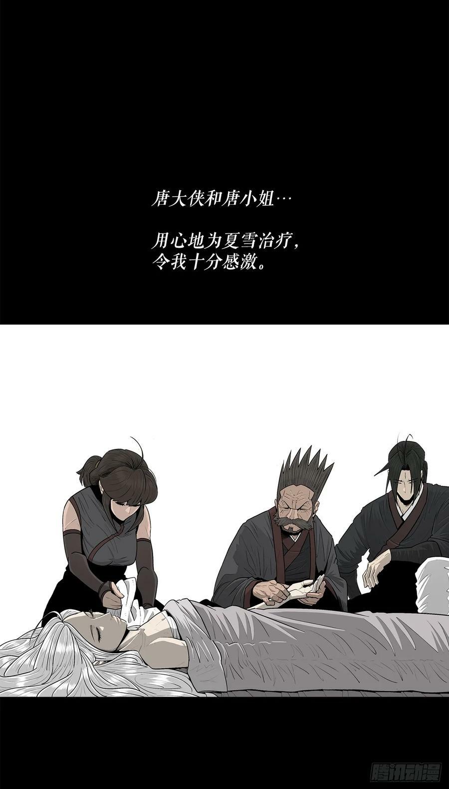144.夏雪苏醒41
