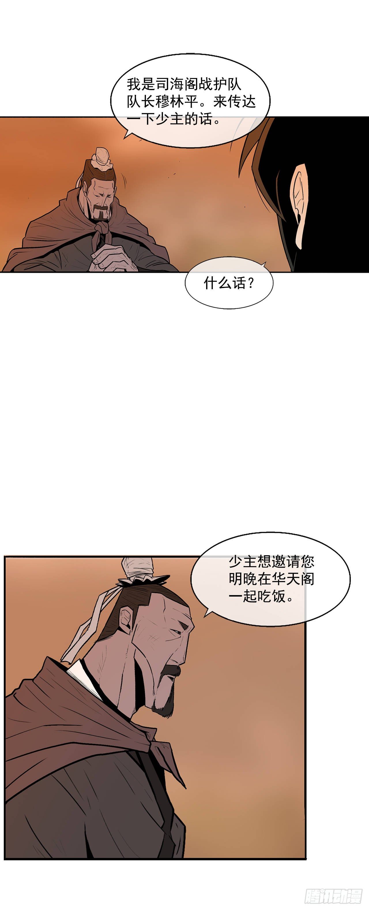 9.危机四伏16