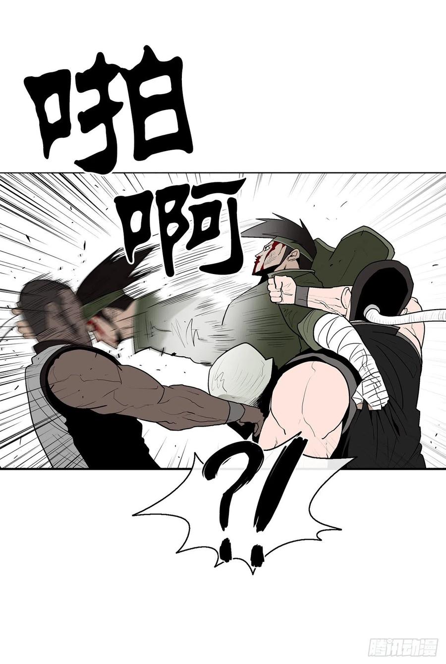78.给师父道歉38