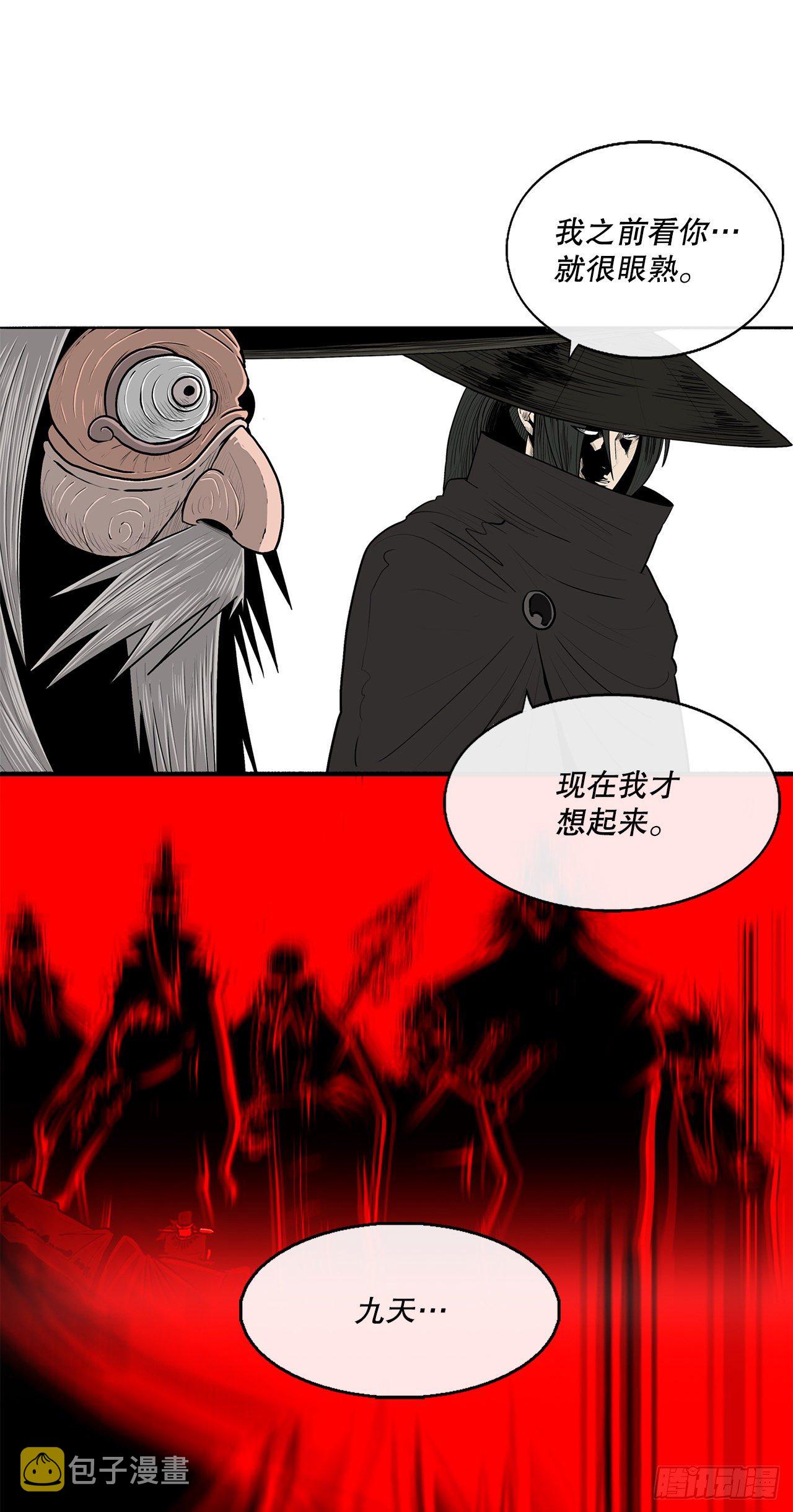 110.九天开始行动70