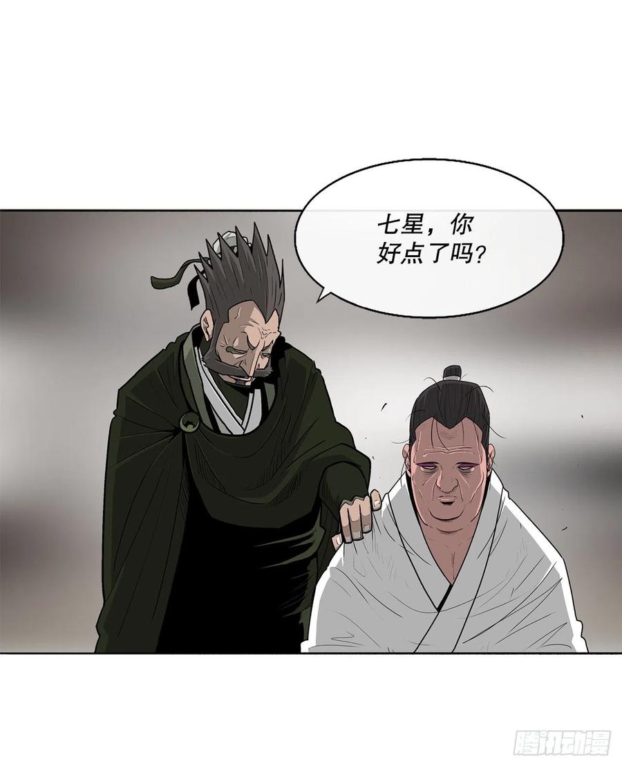 84.双面修罗22