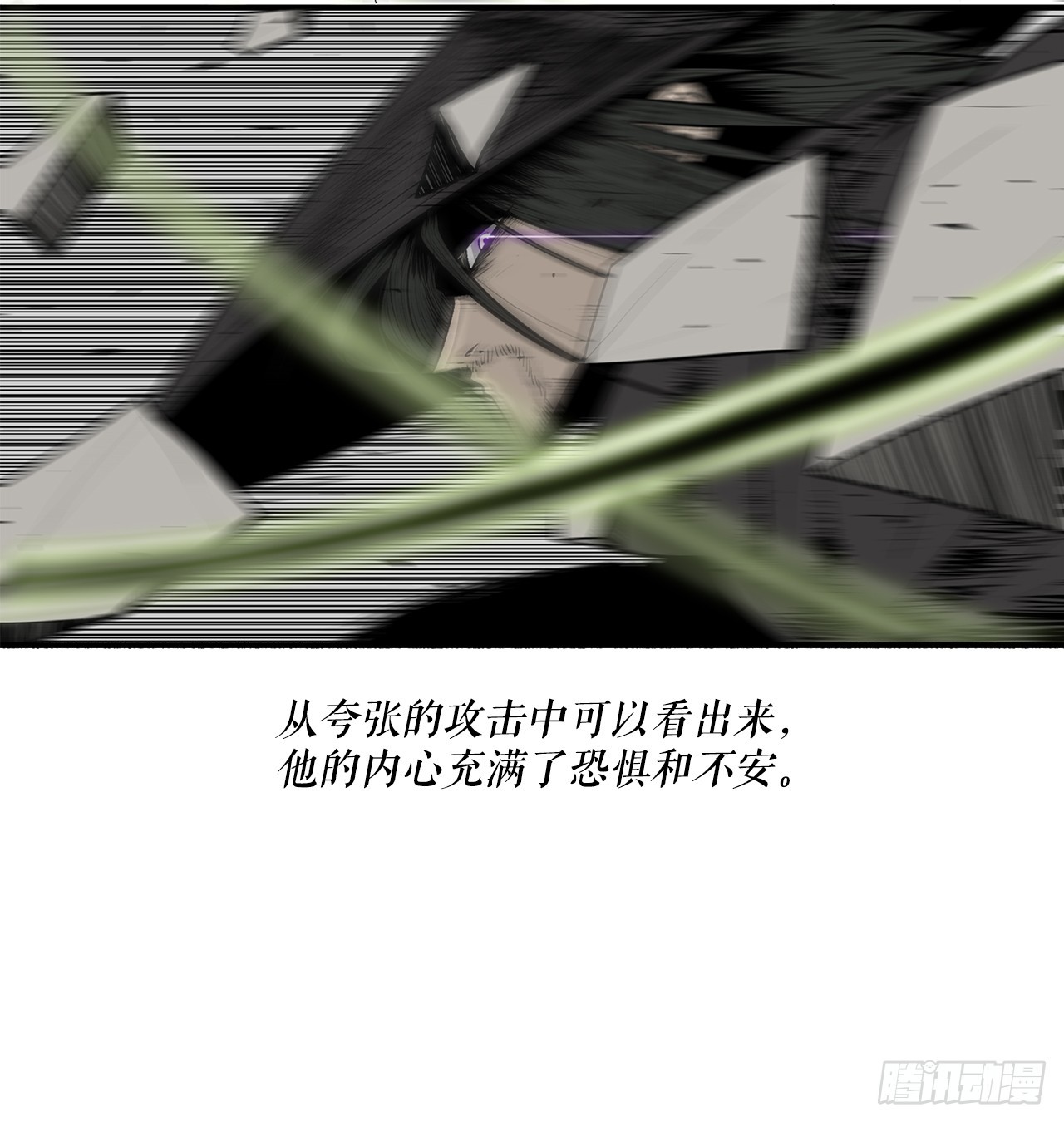 131.铁血城77