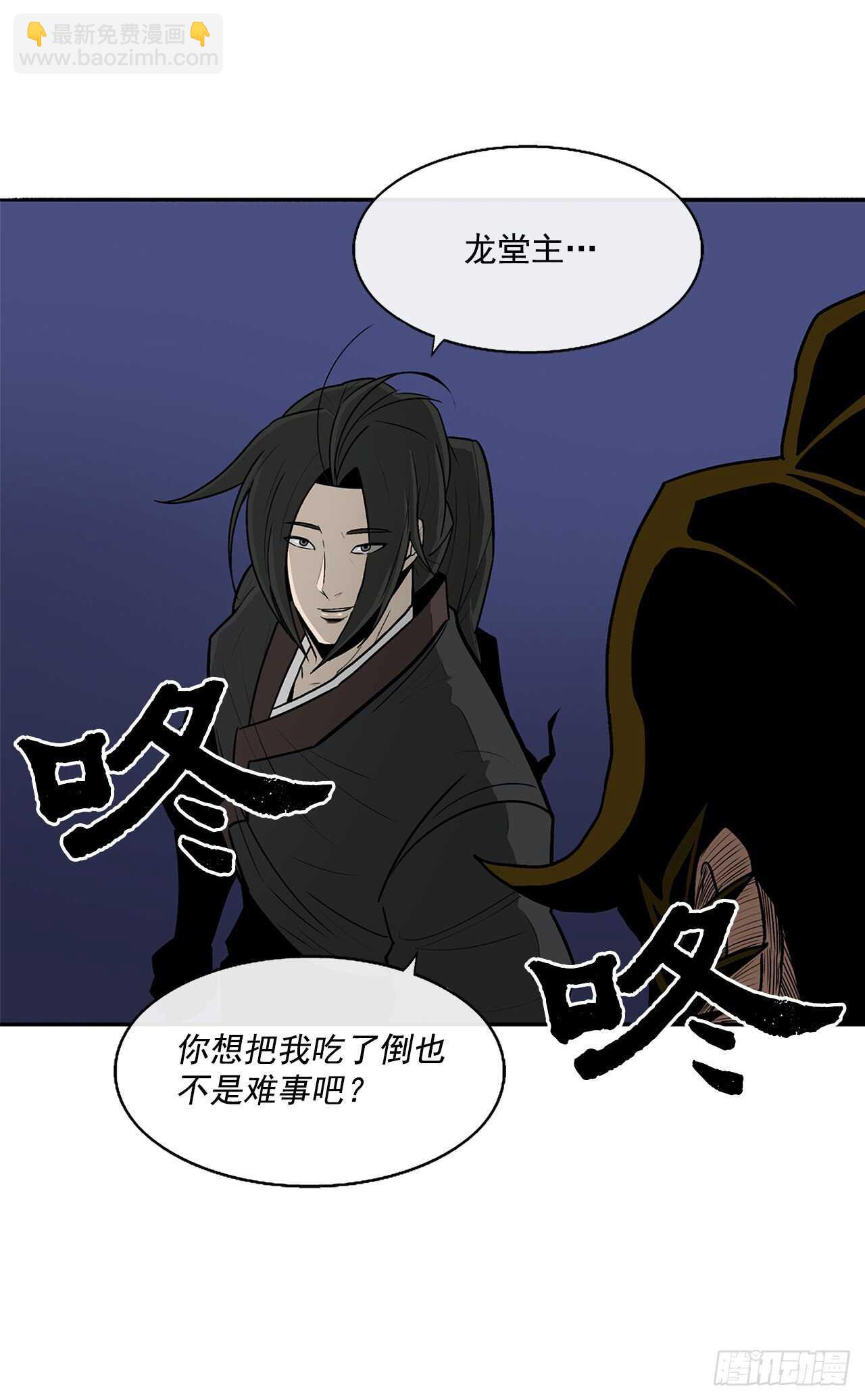 27.铁骑堂堂主51