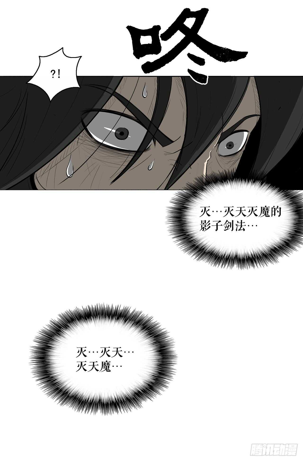 12.我是北天门门主67