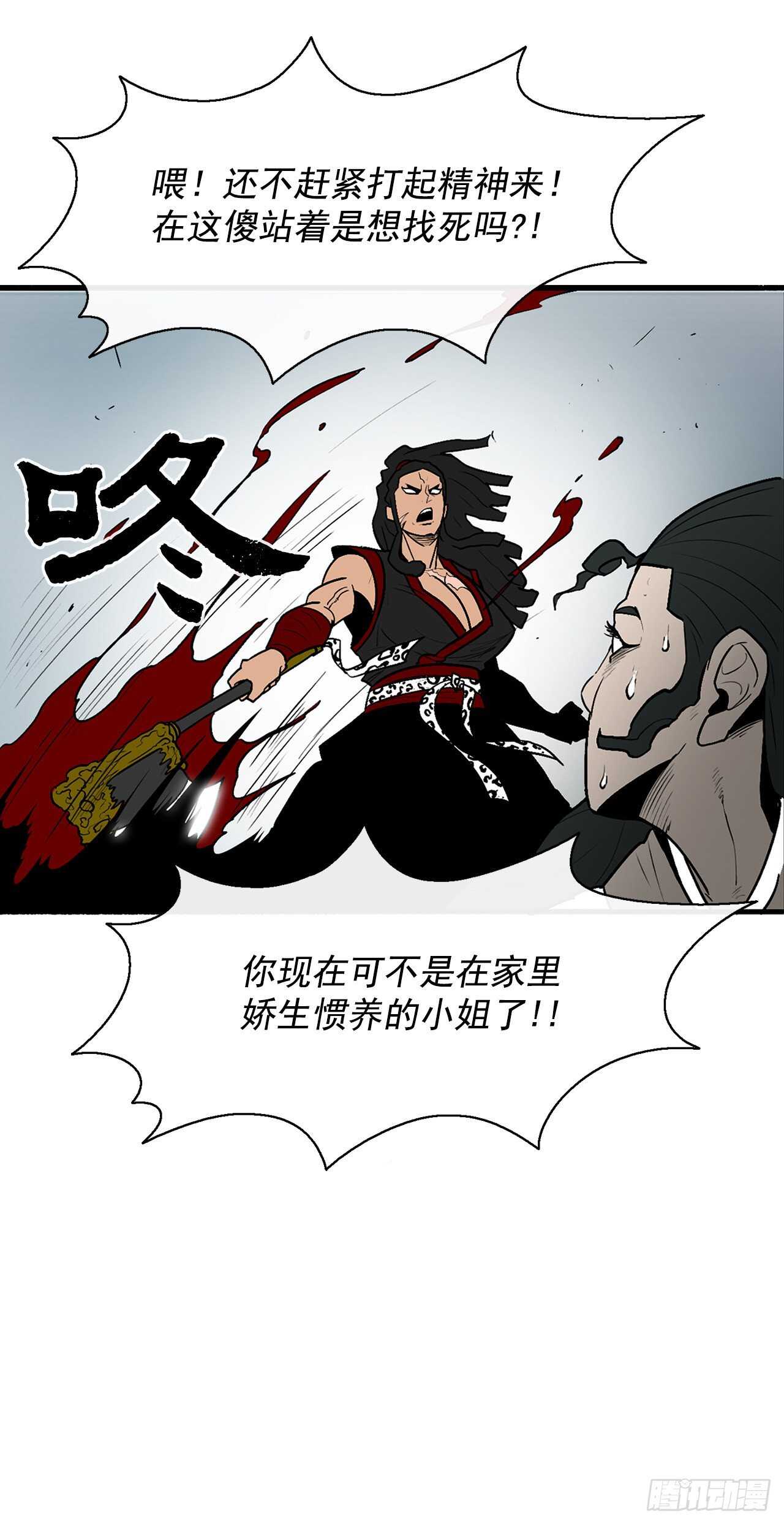30.我们被包围了43