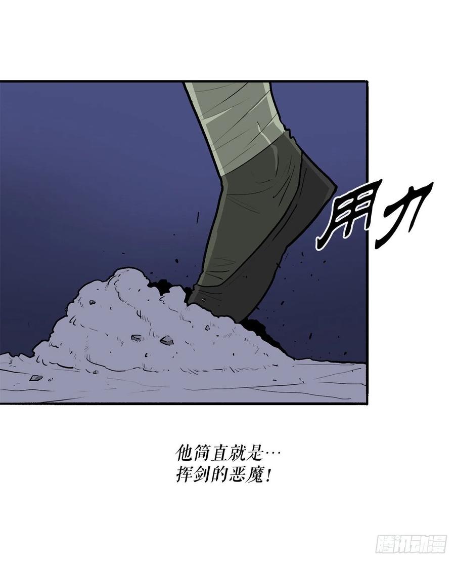 93.北剑被云中天抓捕14