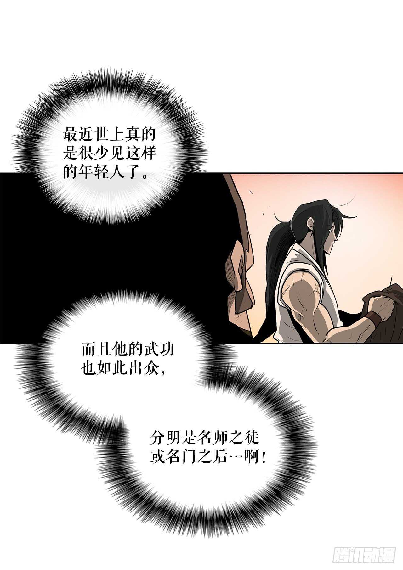 33.单独行动10