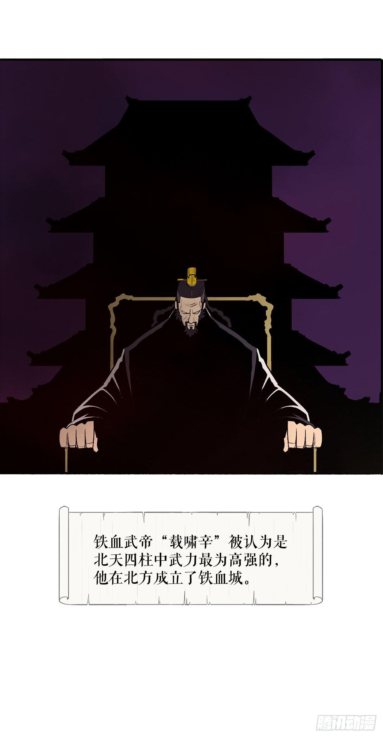 3.北天门的秘密24