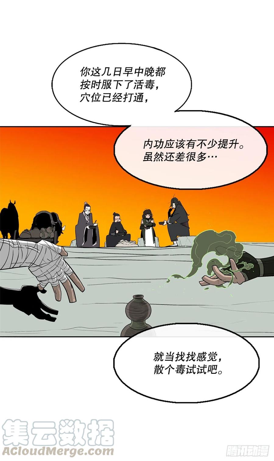 73.圣光流30