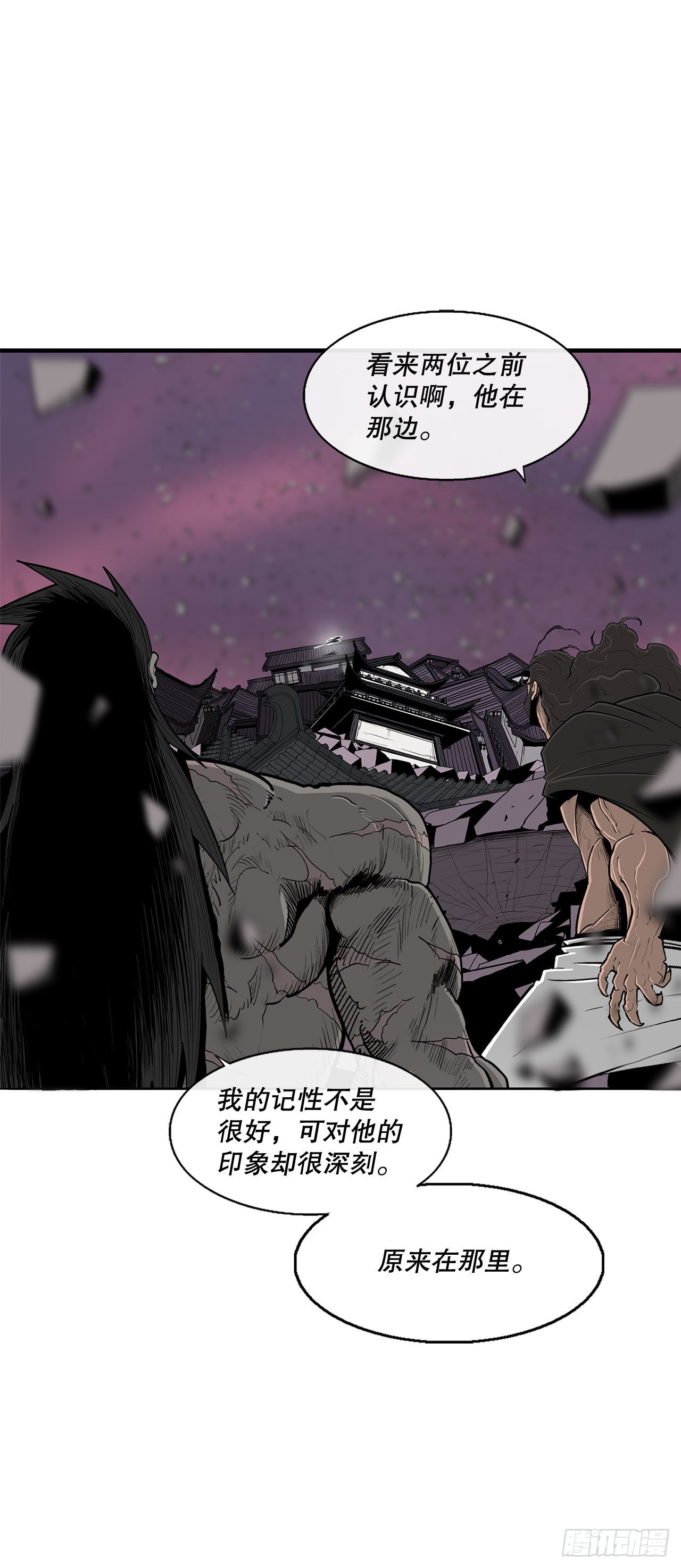 121.混魔出世39