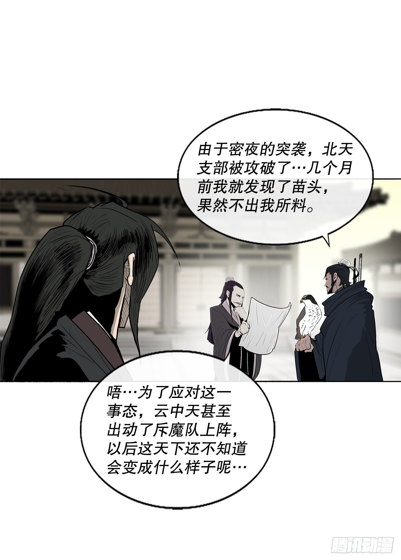 116.斥魔队出动30