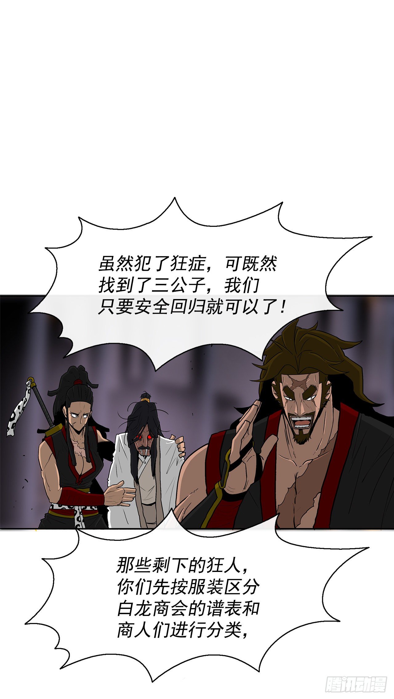 54.孽缘33