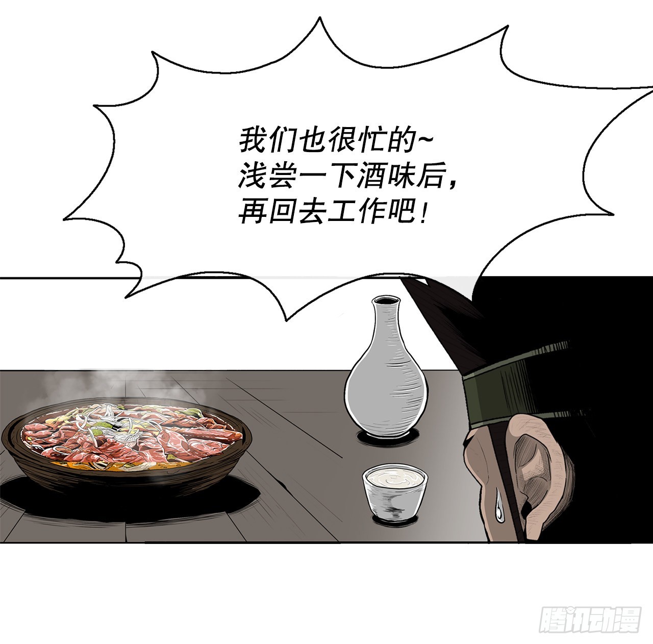 116.斥魔队出动58