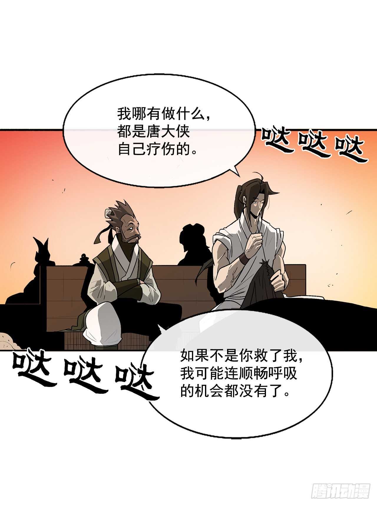 33.单独行动9