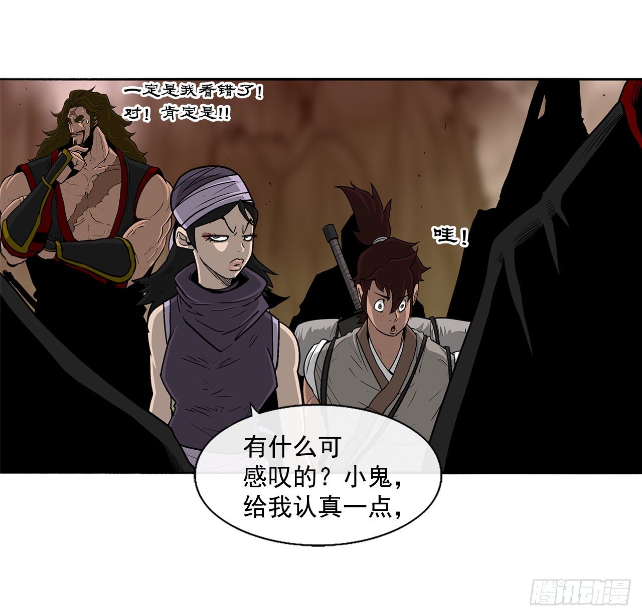 53.黄叔得救12