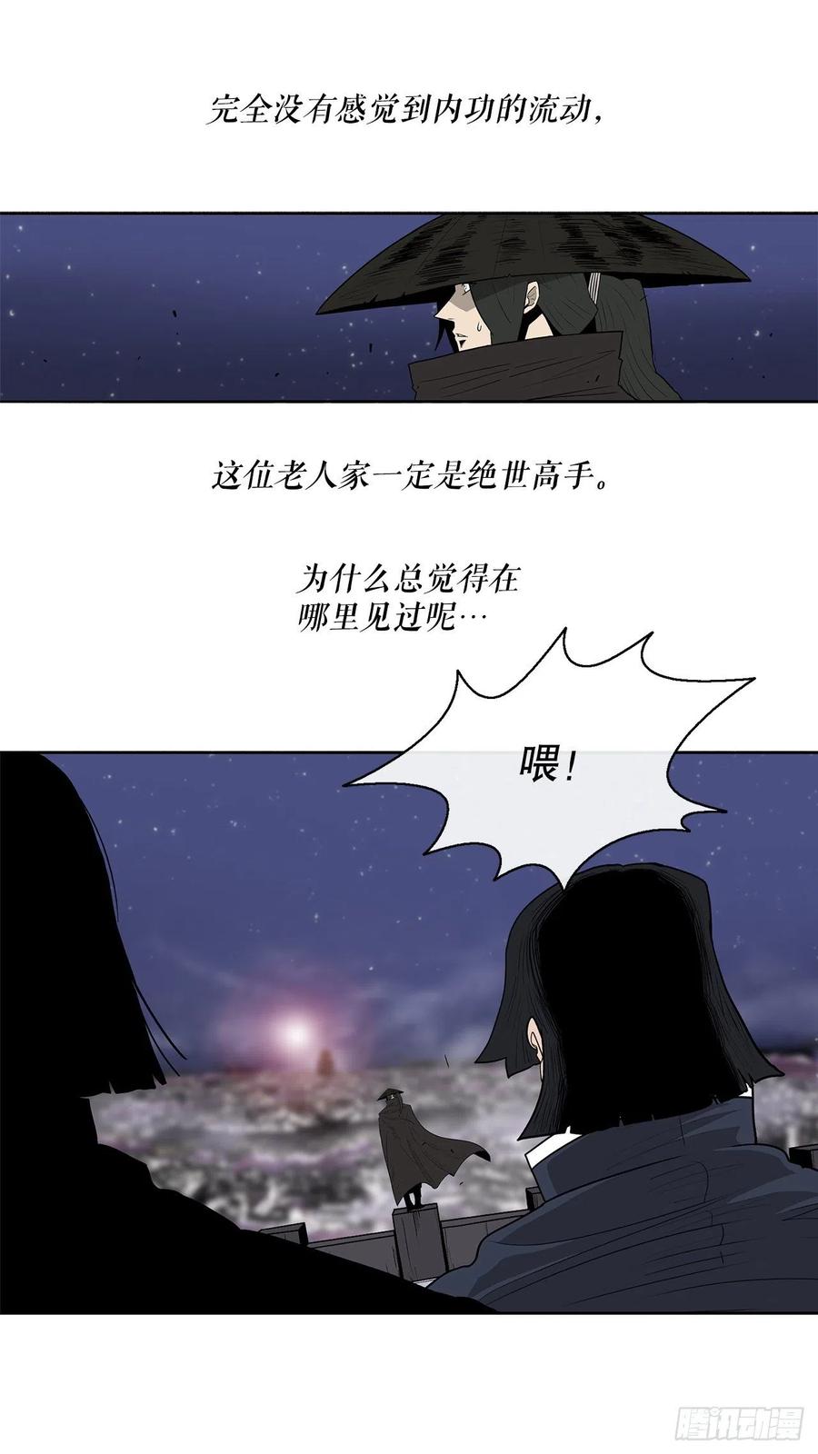87.又遇苍龙会23