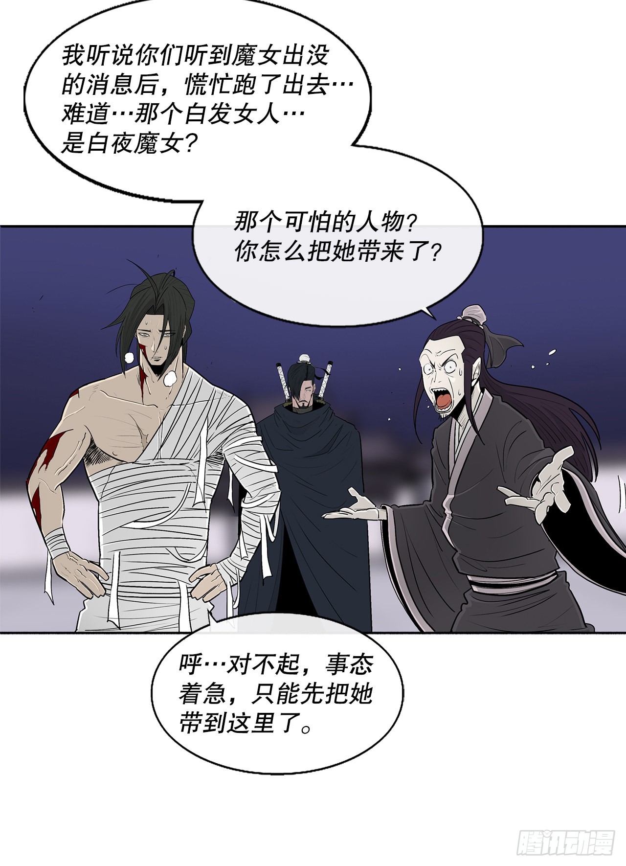 115.危在旦夕62