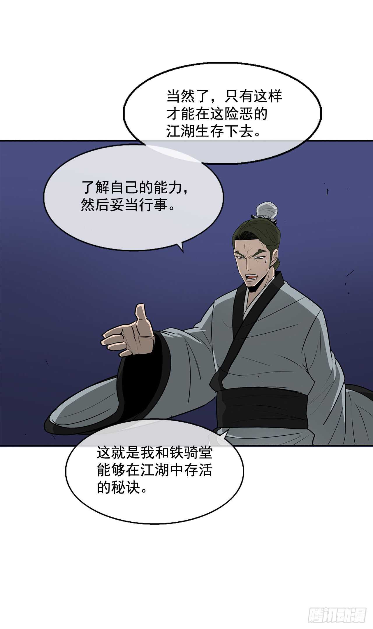 22.我想做一盏灯80