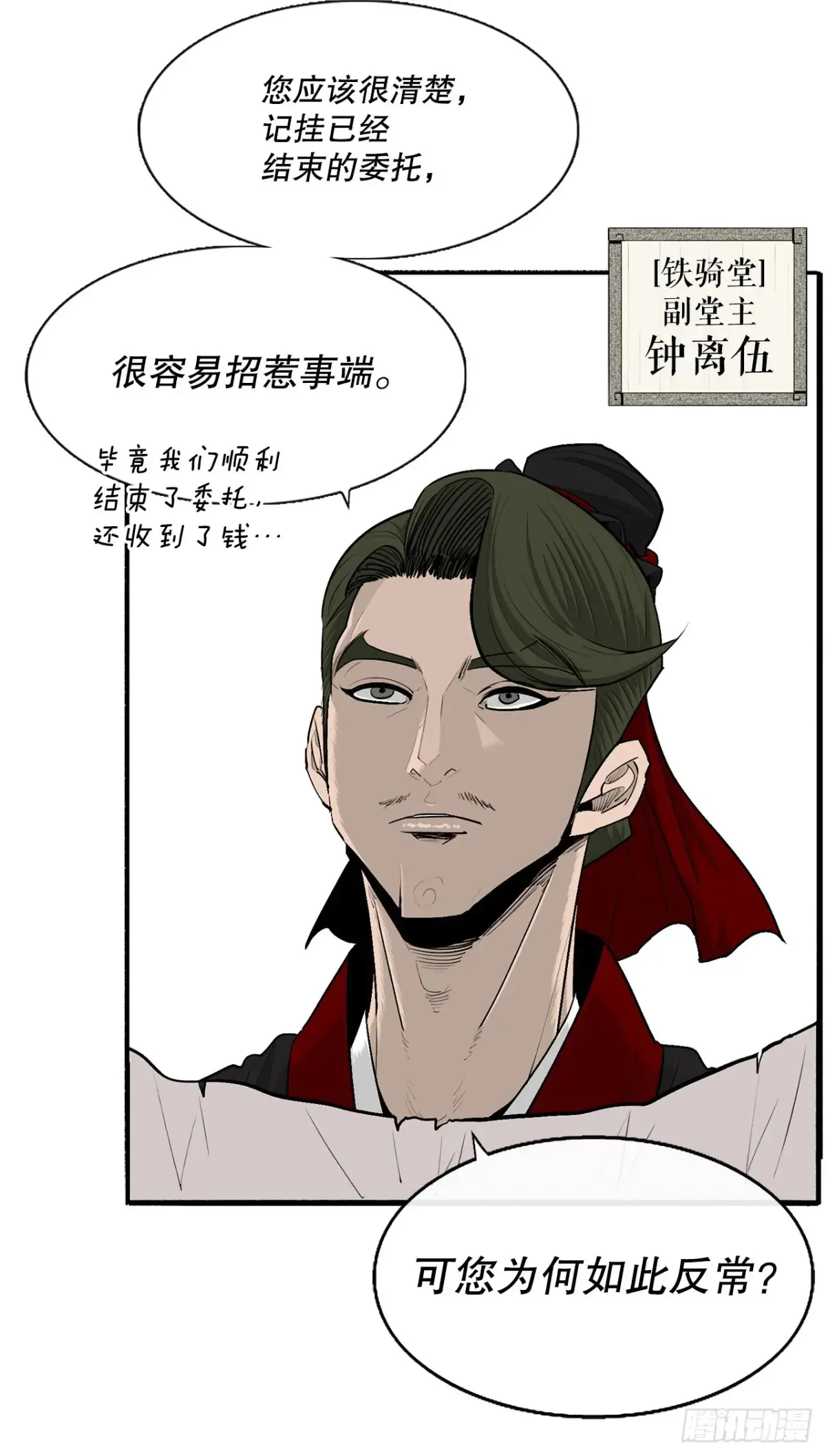 169.反噬23