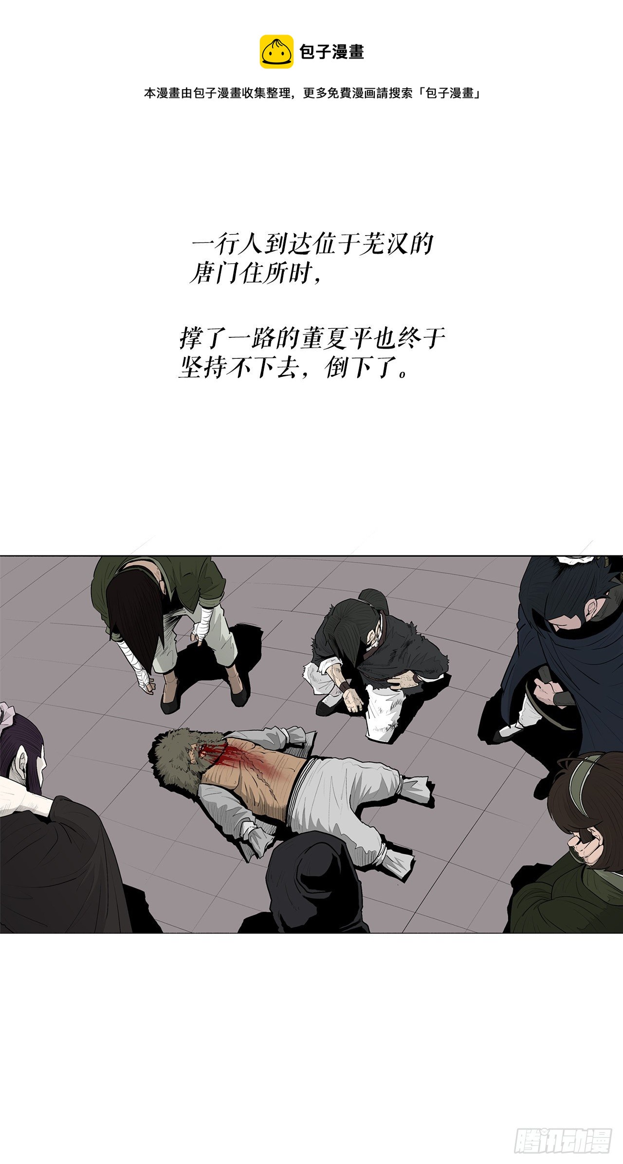 109.关总管找上门8