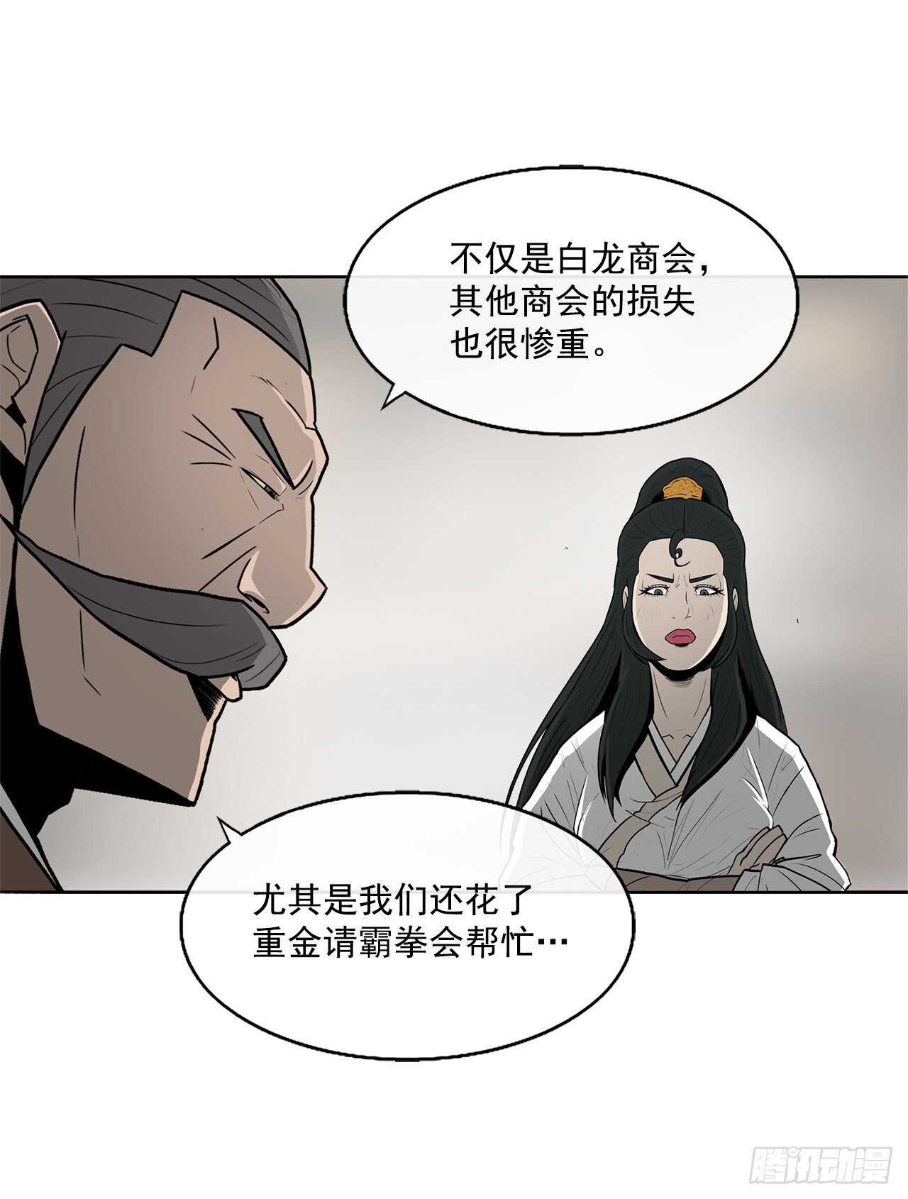 27.铁骑堂堂主28