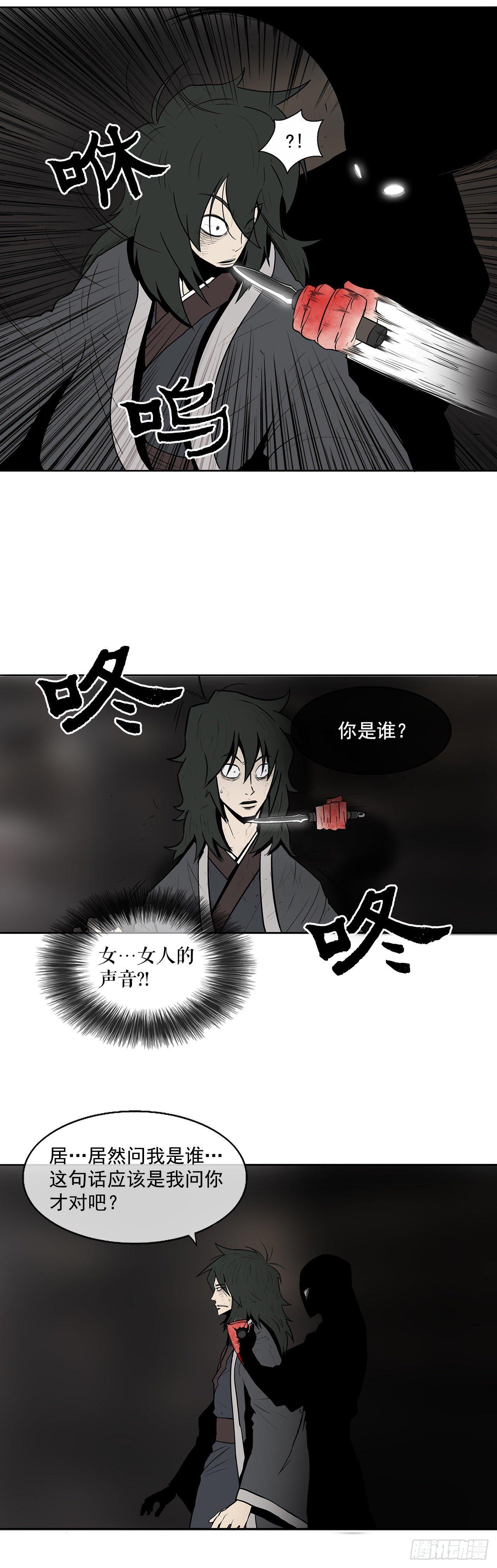 3.北天门的秘密50