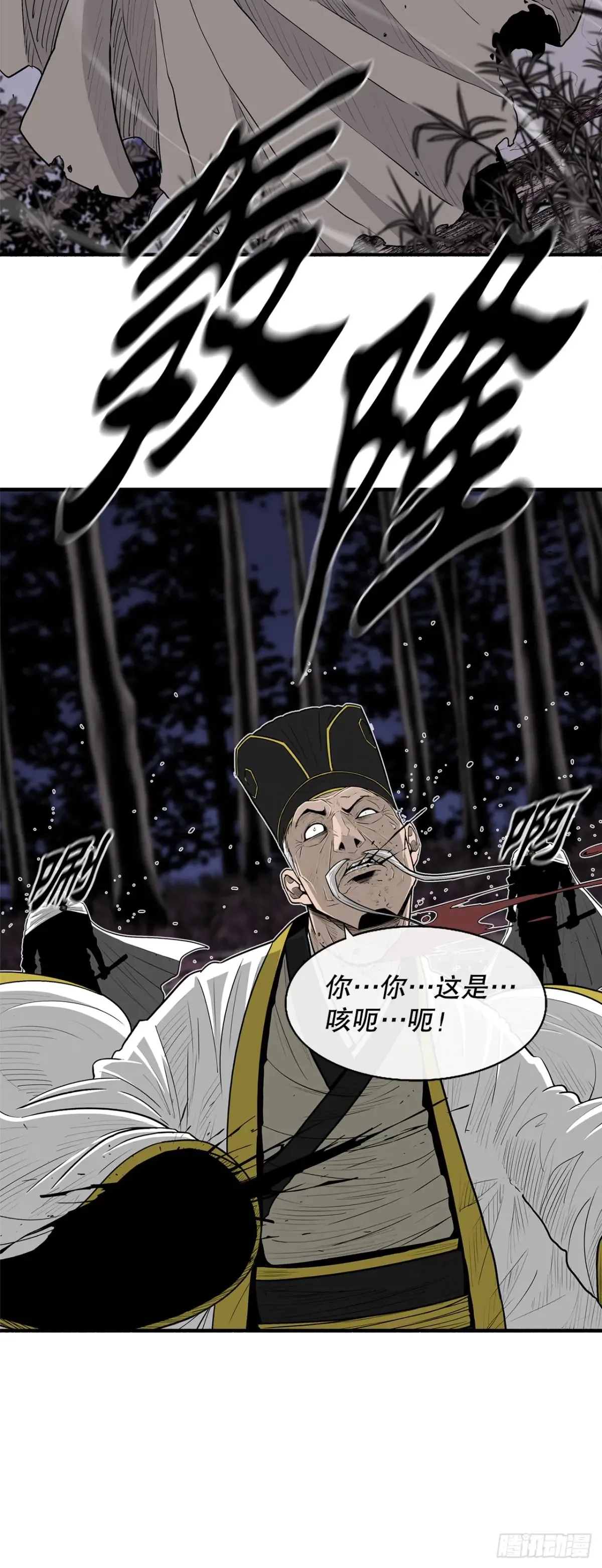 169.反噬39