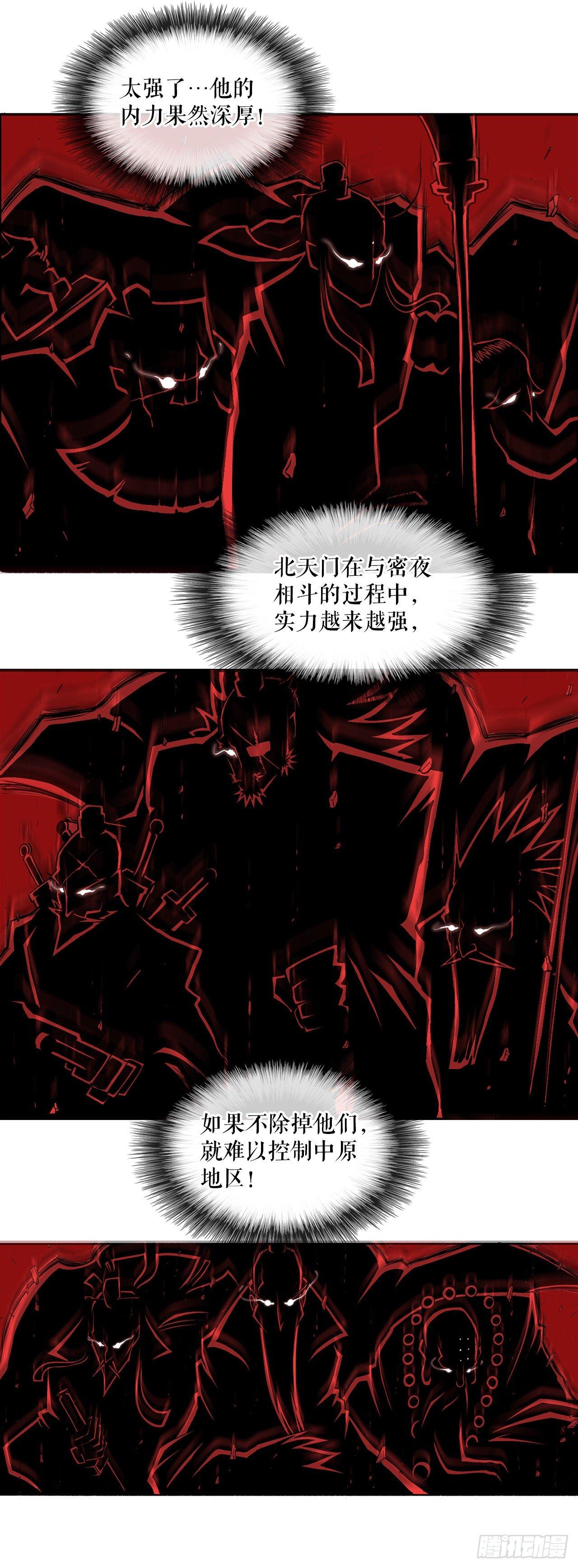 1.北壁倒下了32