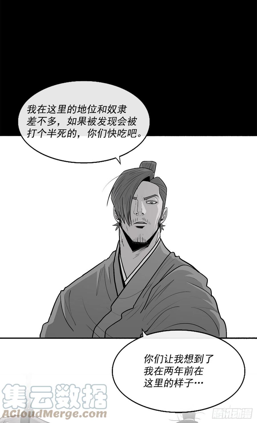 93.北剑被云中天抓捕69